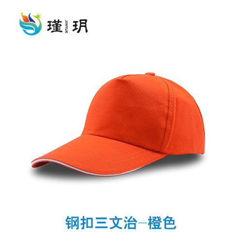橙色广告帽