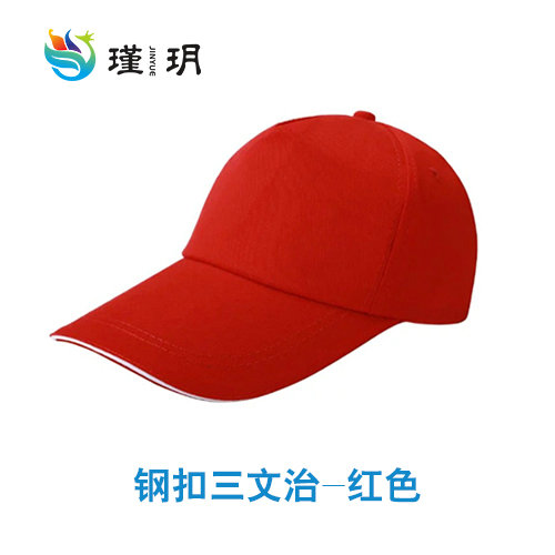 大红色棉质广告帽