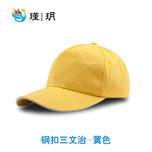 黄色五瓣棒球帽