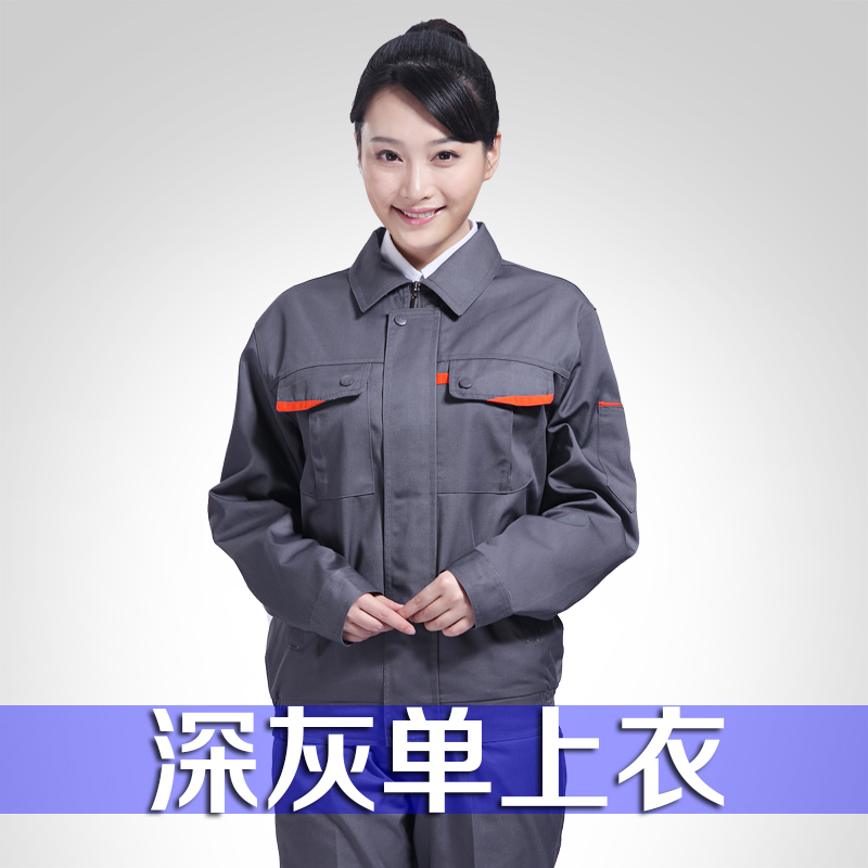 长袖工作服厂家,长袖工作服定制,工作服套装定制(图1)