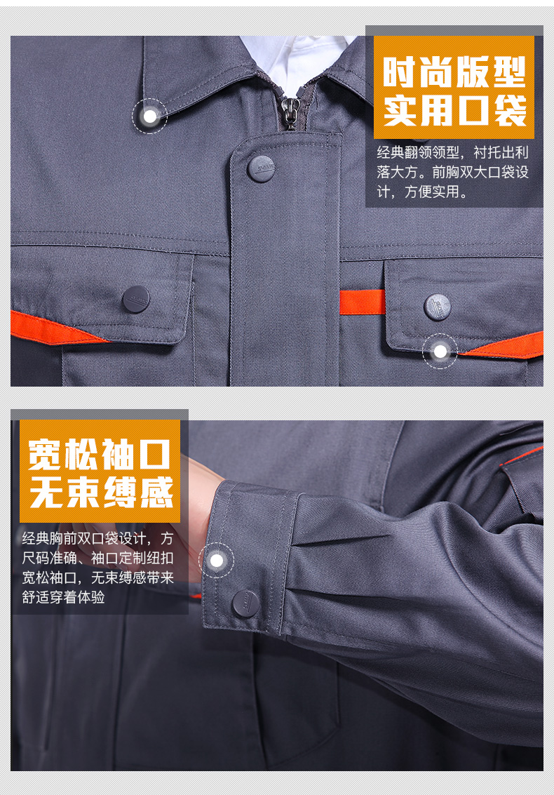 长袖工作服厂家,长袖工作服定制,工作服套装定制(图4)