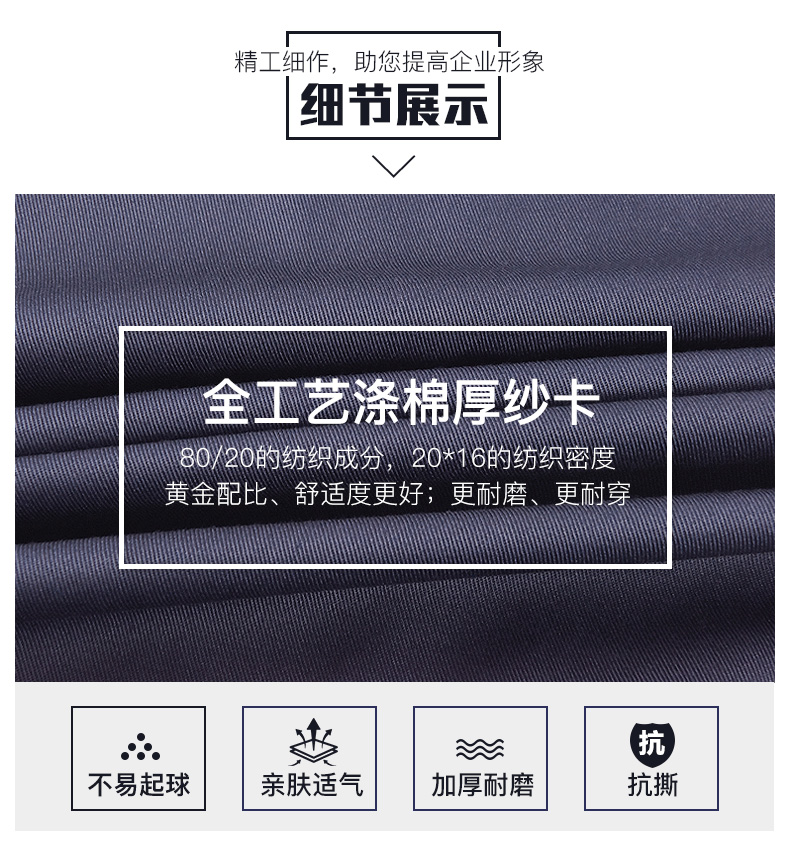 工作服定做,涤棉工作服定制,全工艺工服定制(图3)