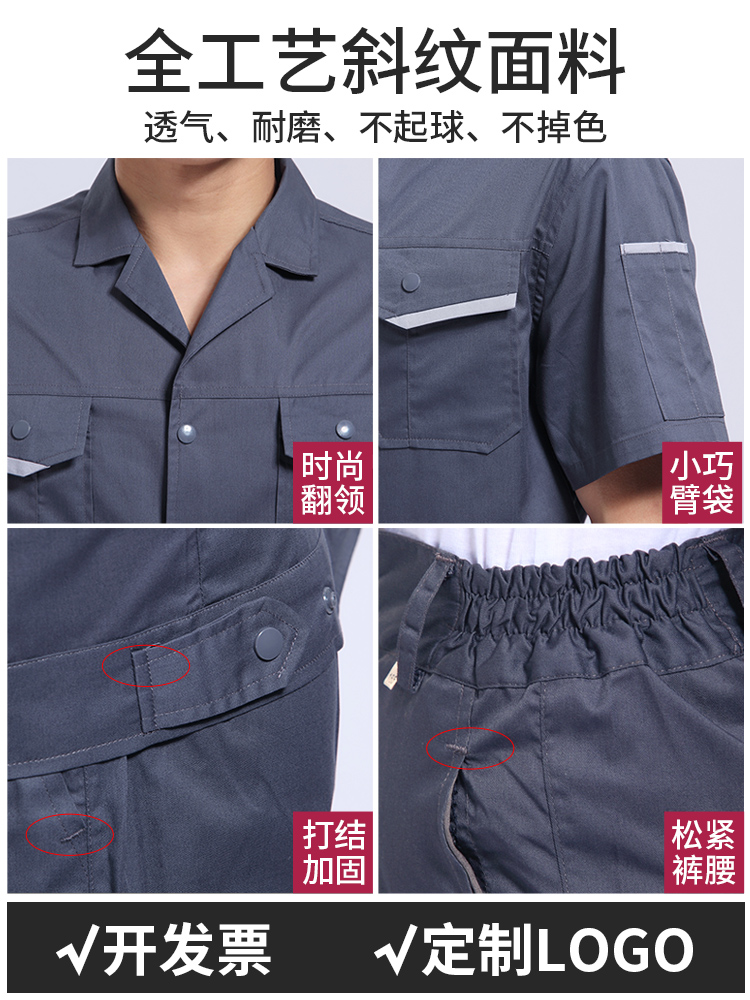 夏季工服定做,夏季工服套装定制,夏季工服厂家(图10)
