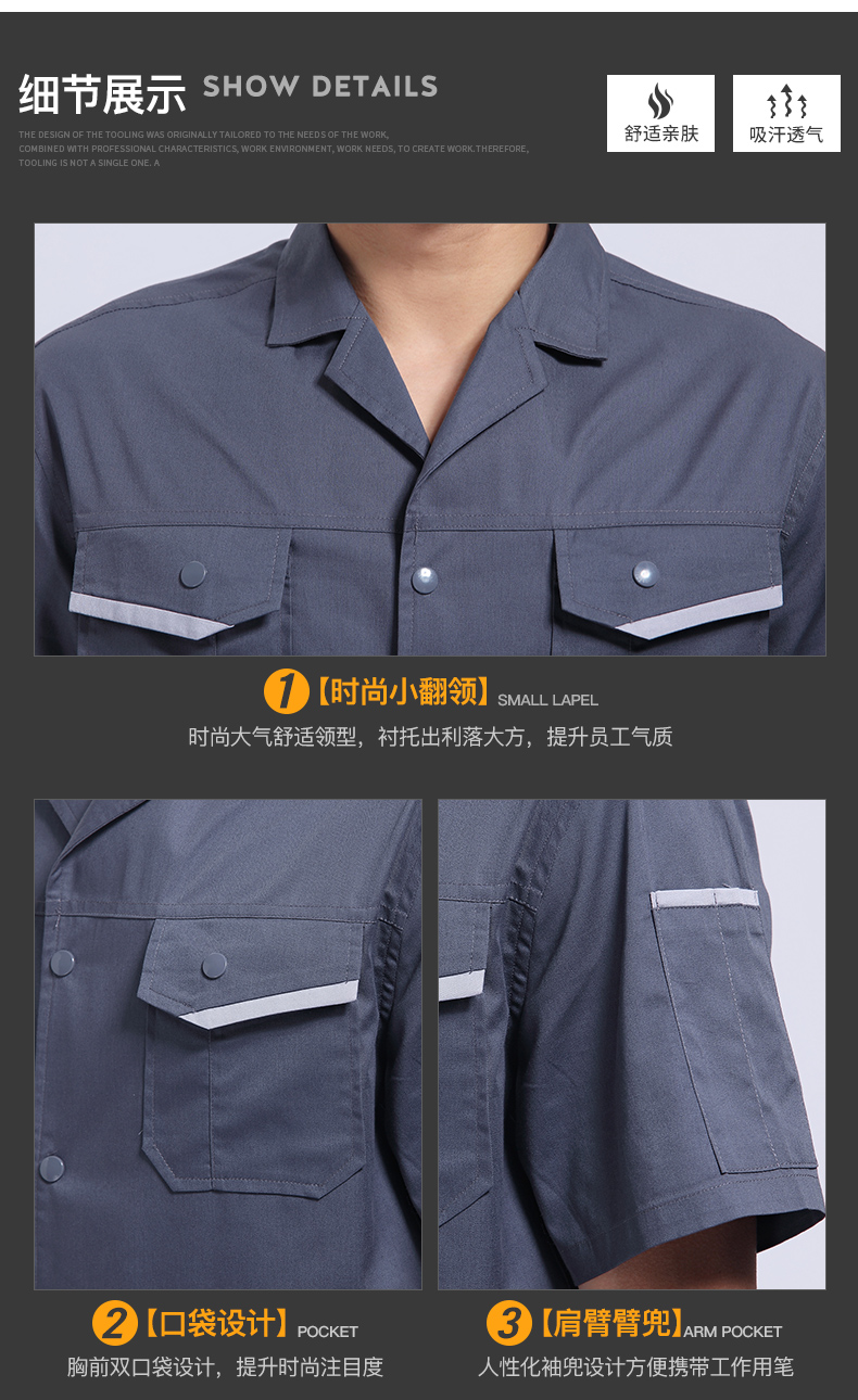 夏季短袖工作服定做,夏季短袖工作服定制厂家(图5)