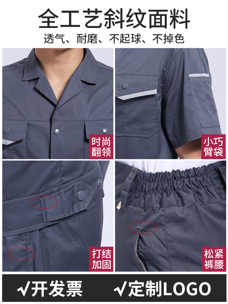 夏季短袖工作服定做,夏季短袖工作服定制厂家(图10)