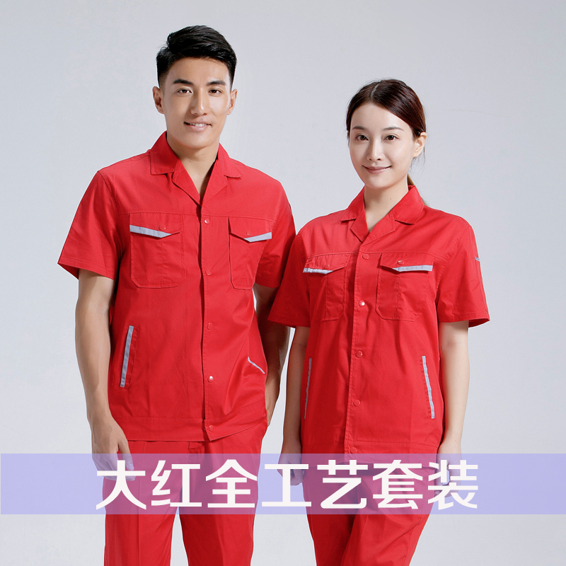 短袖工作服,定做短袖劳保工作服,劳保工作服款式(图1)