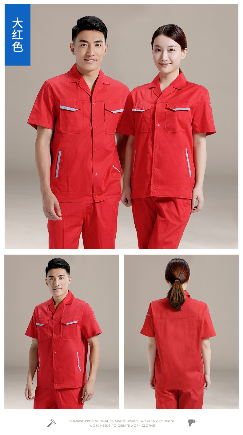 短袖工作服,定做短袖劳保工作服,劳保工作服款式(图2)