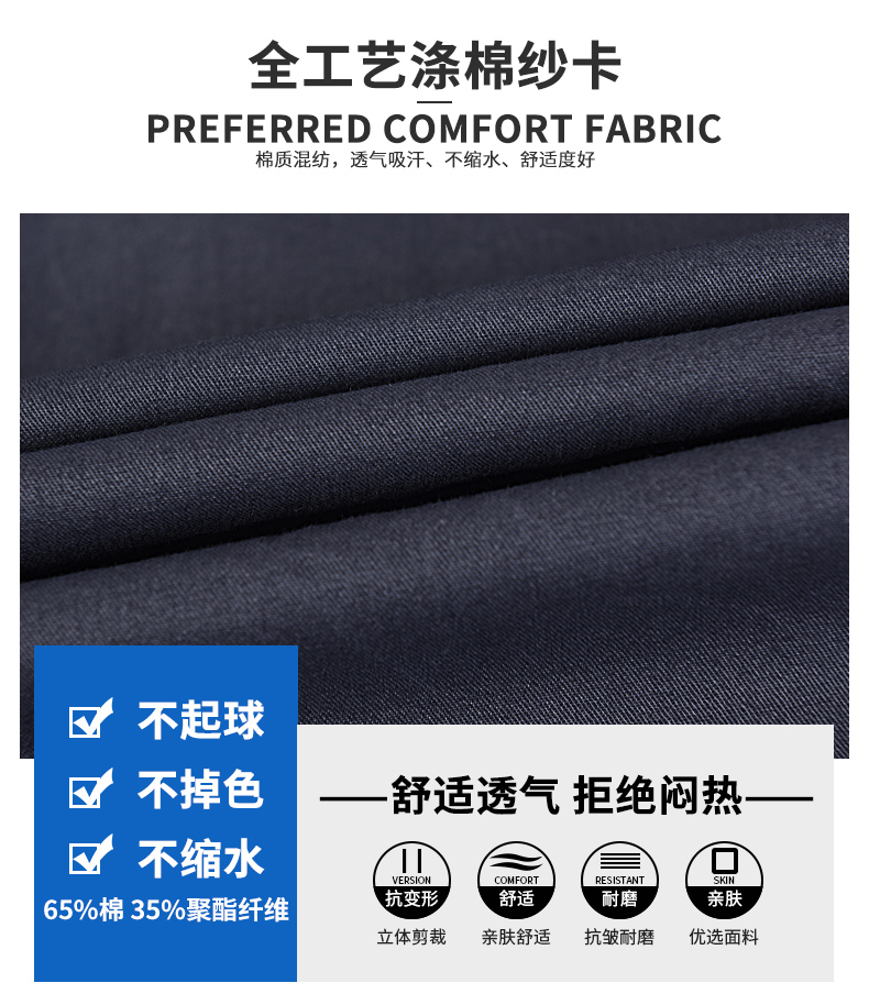 短袖工作服,定做短袖劳保工作服,劳保工作服款式(图6)