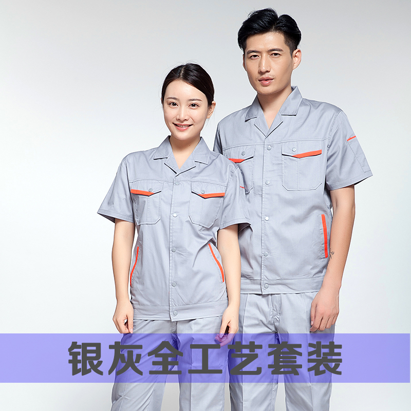 夏季工服定做,夏季工服定做批发,夏季工作服定做(图1)