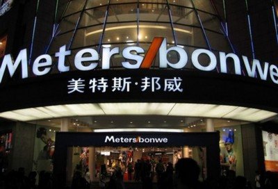 优化整合,美邦服饰终于实现扭亏为盈!