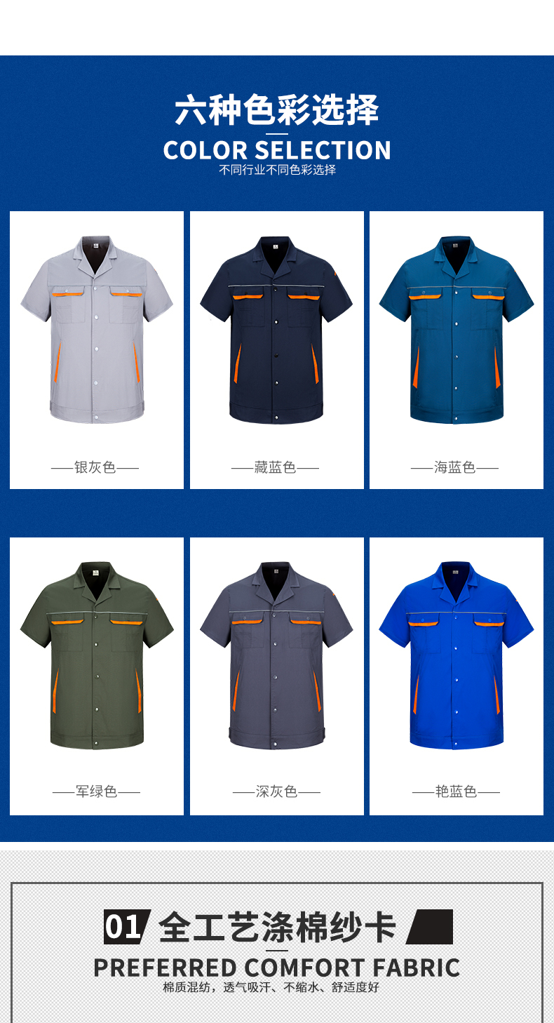 短袖工作服定做,夏季短袖工作服定制厂家,短袖工(图6)