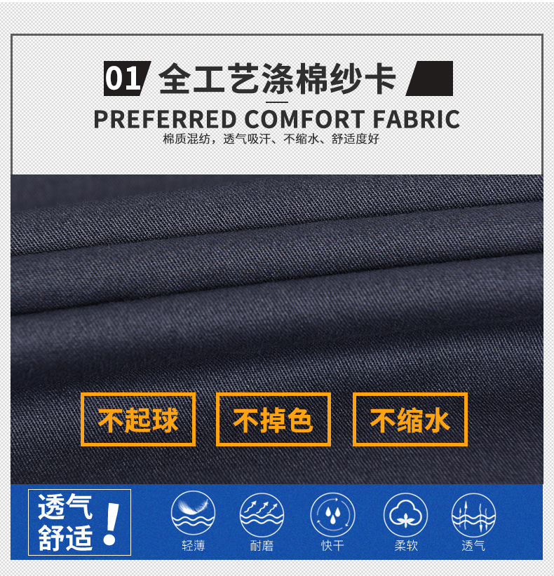 纯棉长袖工作服套装,建筑劳保服工装定制(图5)