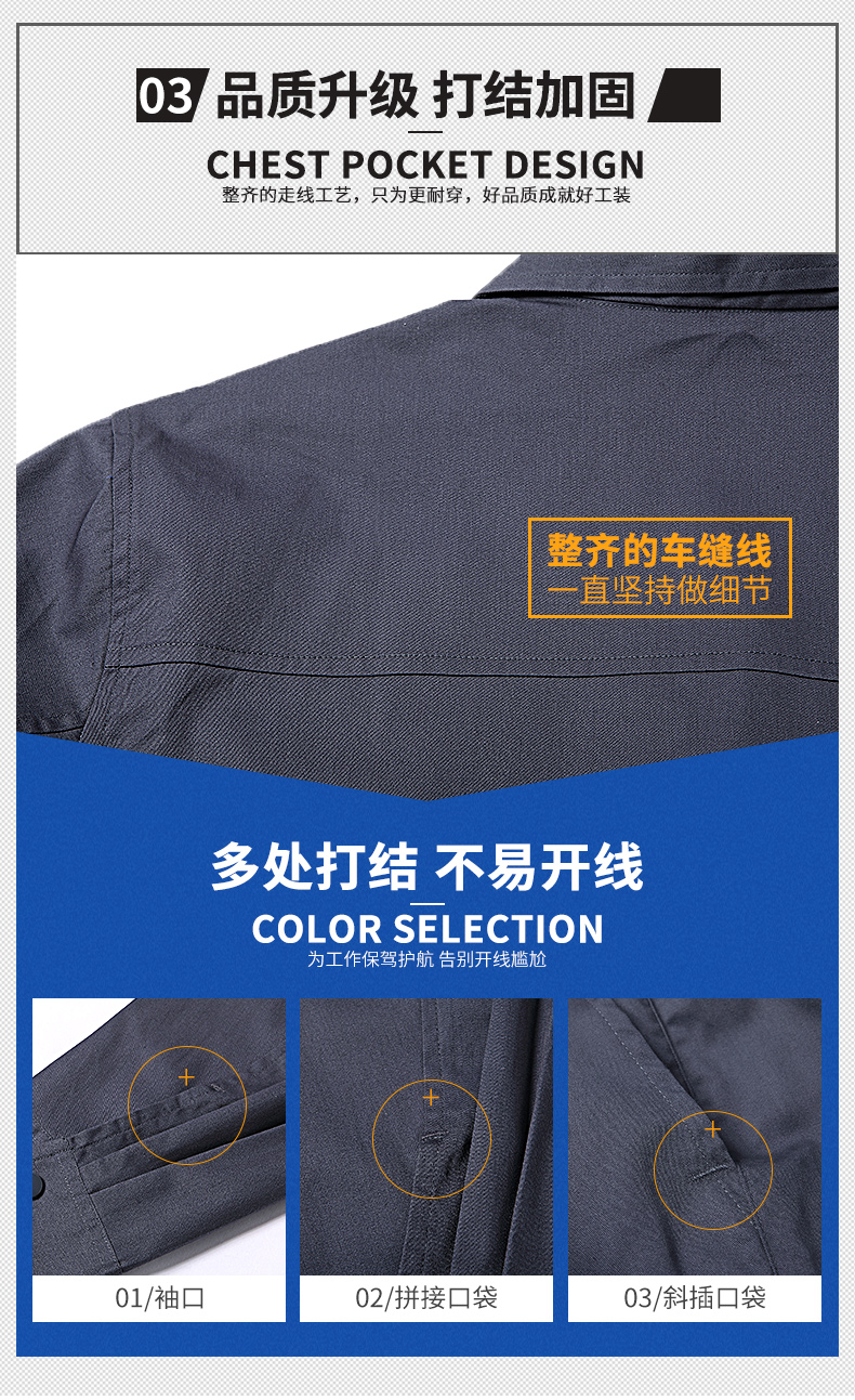 纯棉长袖工作服套装,建筑劳保服工装定制(图7)