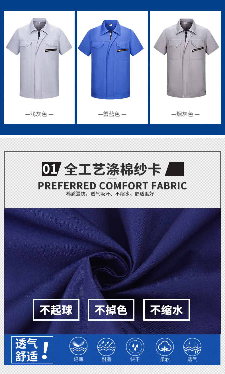 防静电工作服套装订做,纯棉防静电工作服定制(图3)