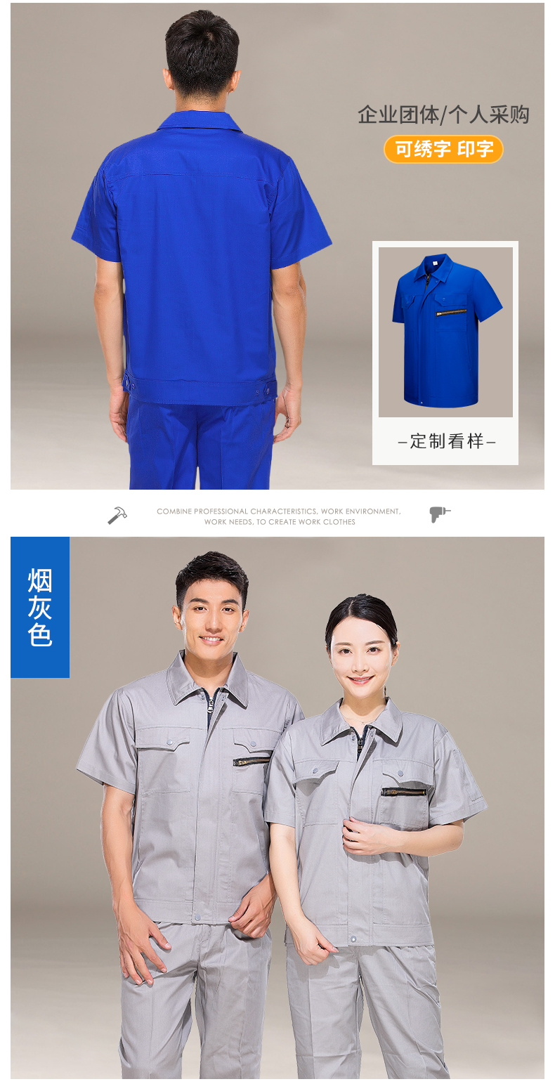 防静电工作服套装订做,纯棉防静电工作服定制(图10)