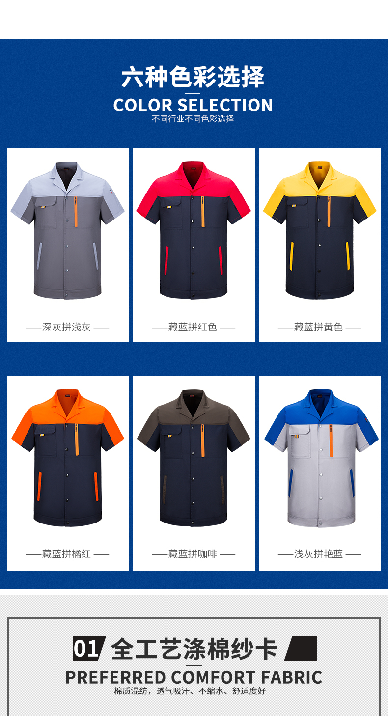 定做员工工服,武汉员工工服定制,员工工服厂家(图3)