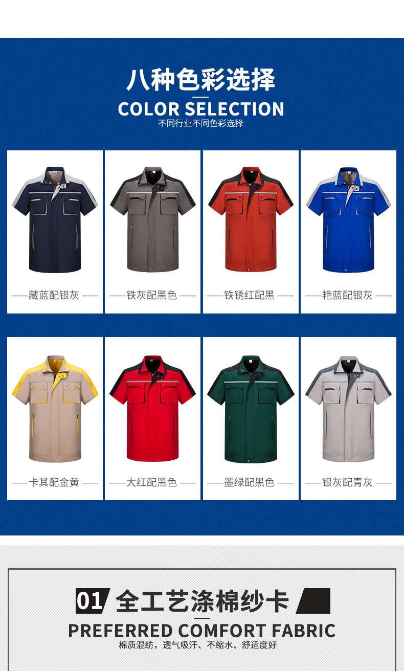 定做全棉工作服,全棉工作服定做,专业定做全棉工(图3)