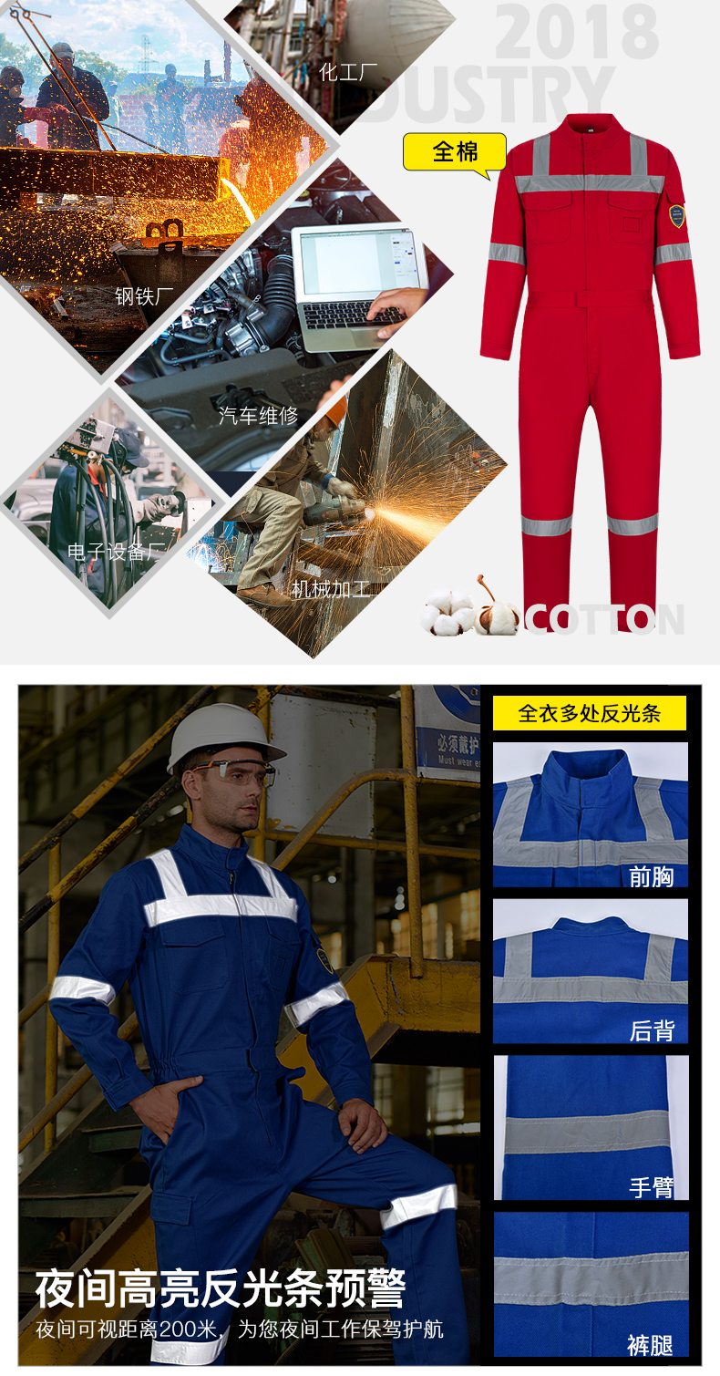 大红色阻燃工作服套装05