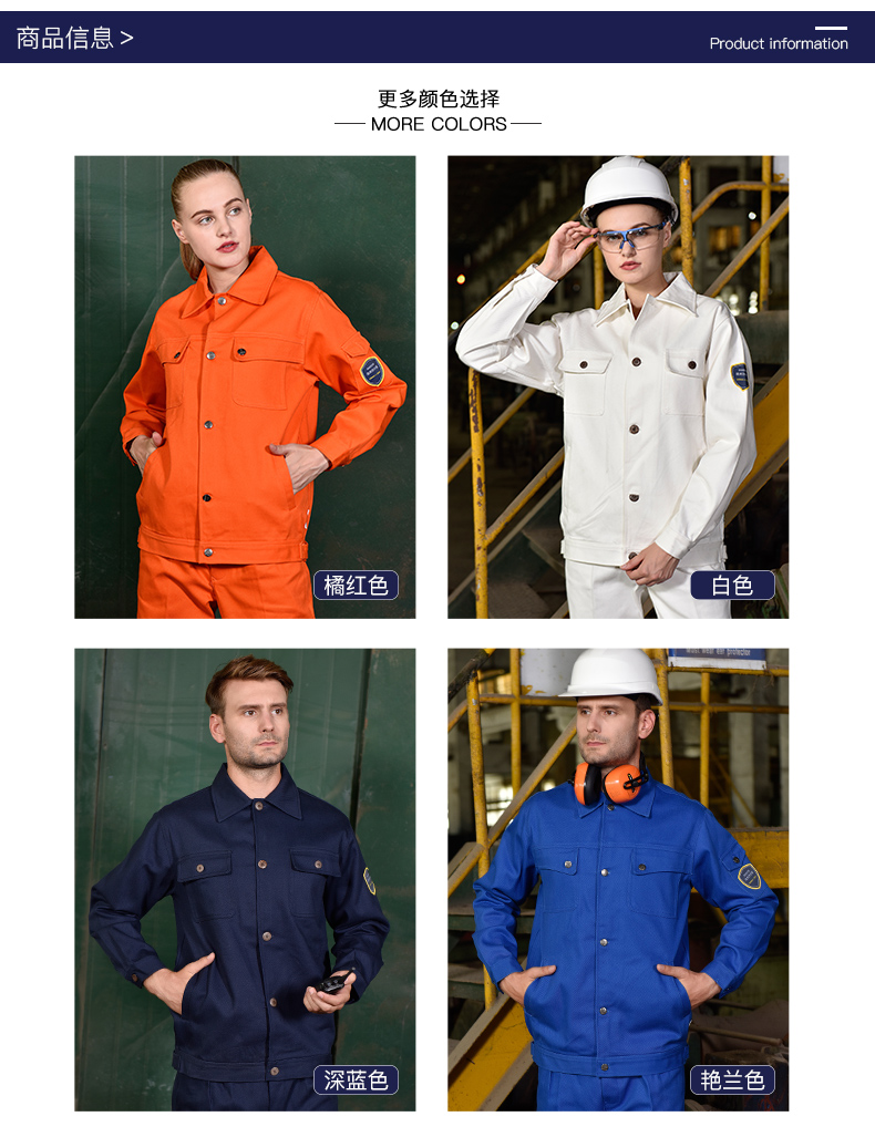 现货工作服款式_现货工作服批发_现货工作服厂家(图4)