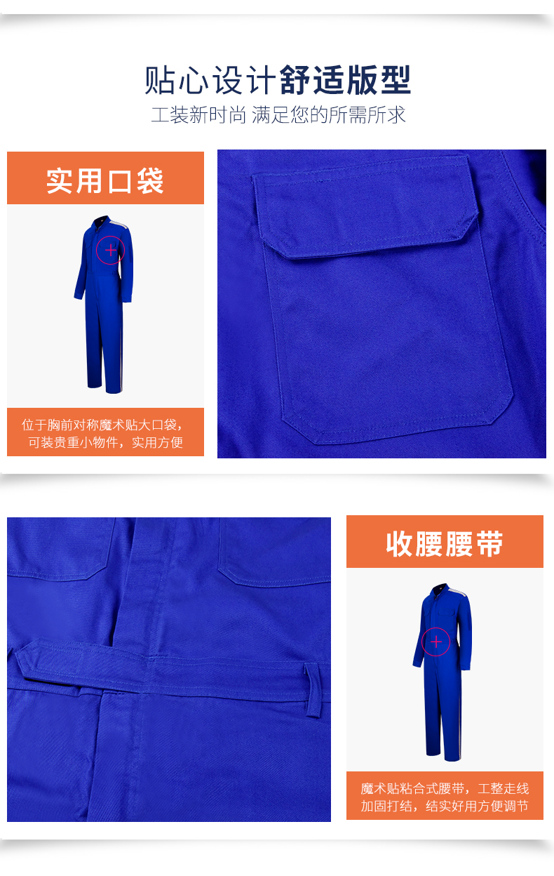 武汉连体工装定做_武汉连体工装定制_夏季连体工作服制作厂家(图6)