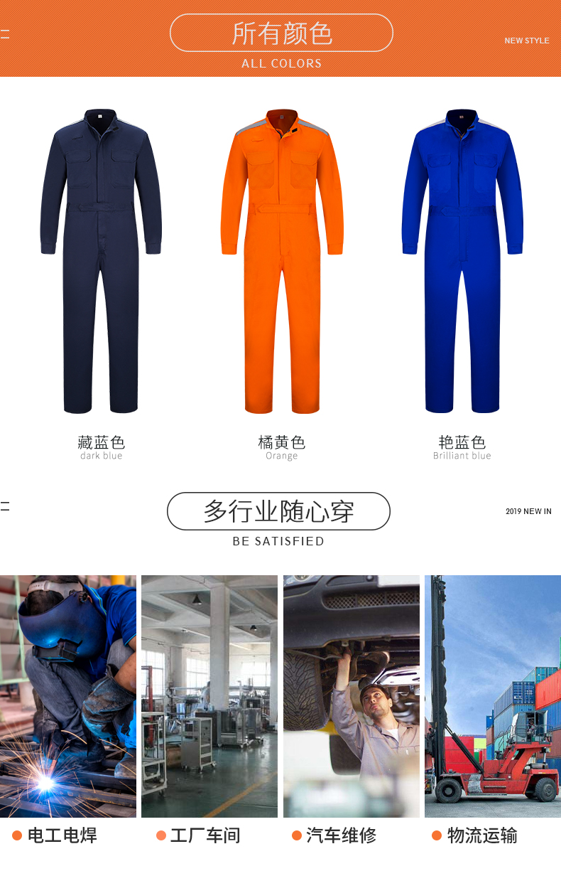 全棉连体服定做,全棉连体工作服定做价格,全棉连体服款式图片(图2)