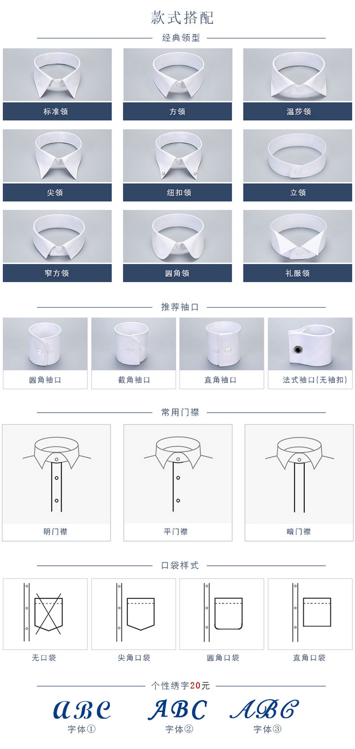 武汉衬衫定做,武汉衬衣制作定制,武汉衬衫加工厂(图3)