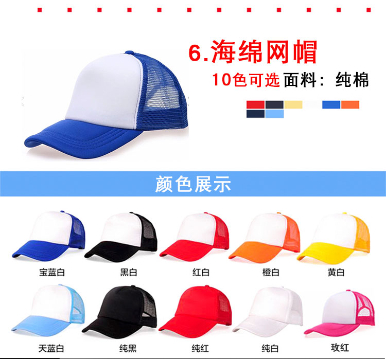 订制太阳帽,太阳帽定做,武汉太阳帽制作(图1)