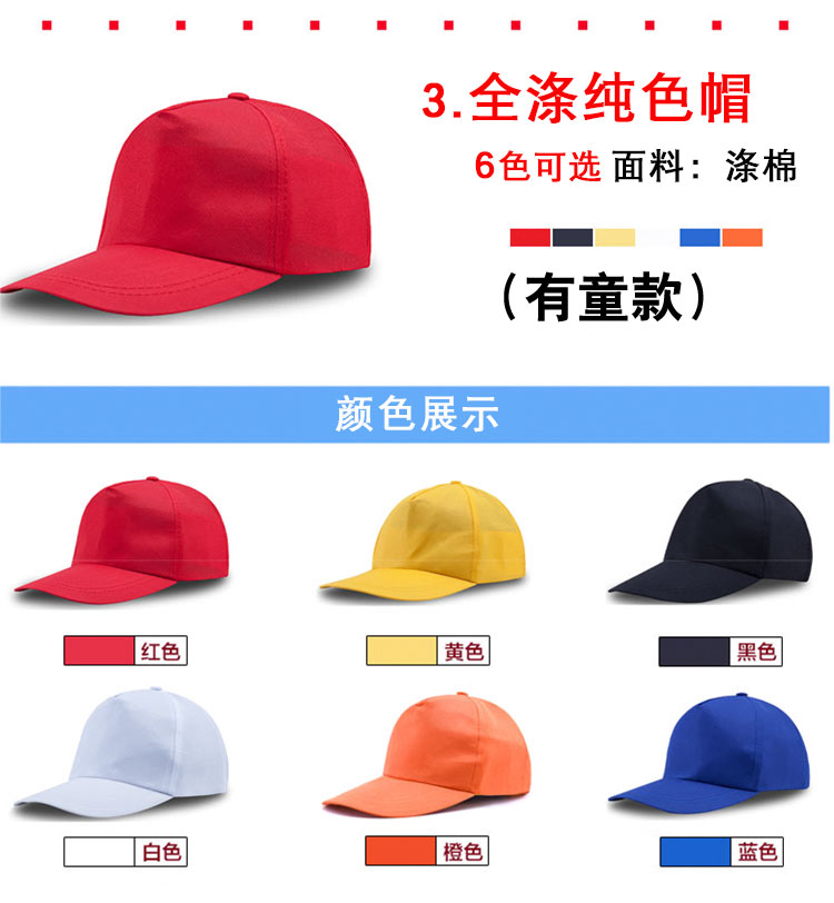 广告帽批发厂家,棒球帽批发,太阳帽厂家(图1)