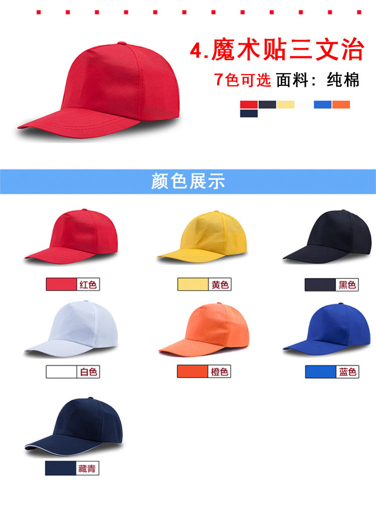 棒球帽刺绣LOGO,太阳帽印刷logo,广告帽印刷(图1)