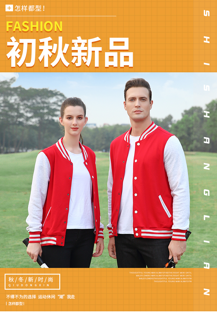 棒球服定做,棒球服款式,武汉定制棒球服厂家