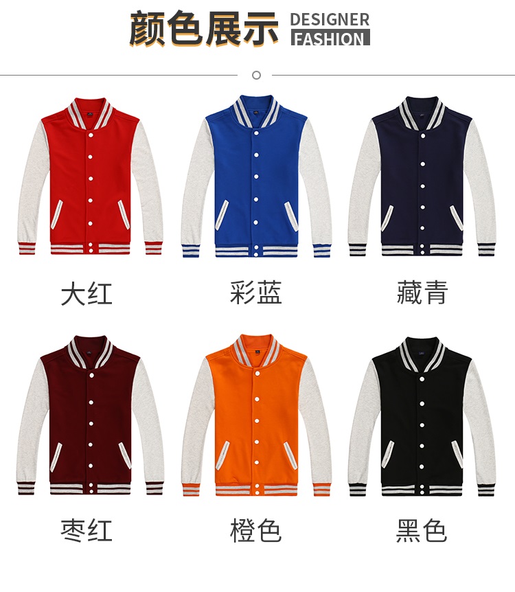 棒球服定做,棒球服款式,武汉定制棒球服厂家