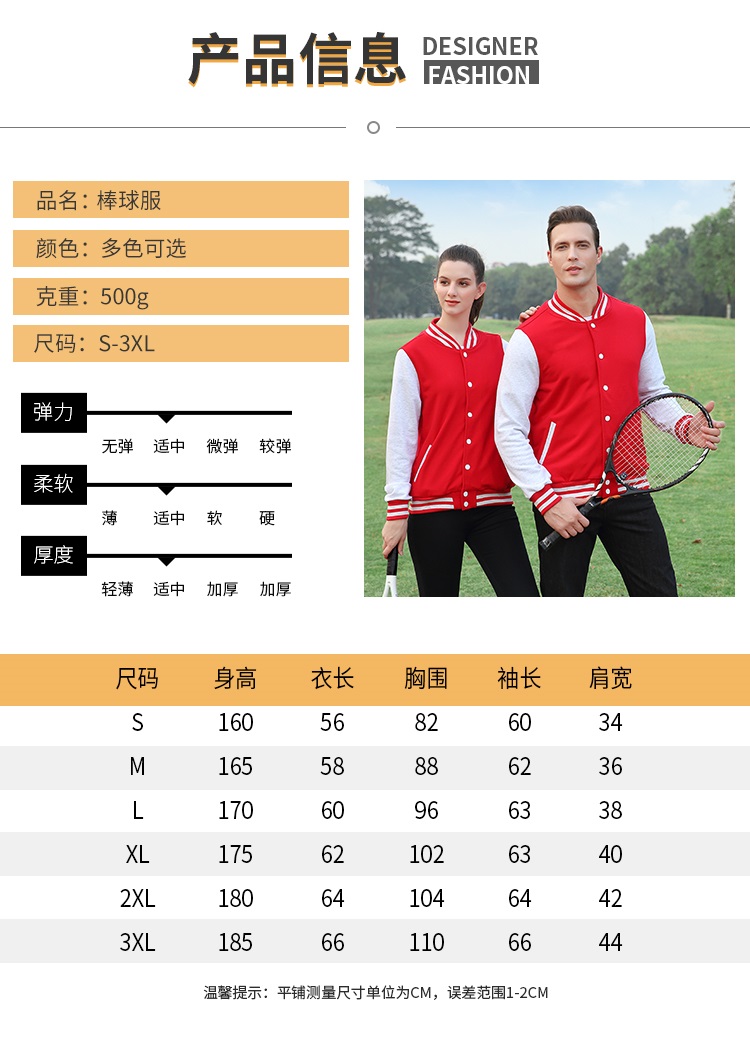 棒球服定做,棒球服款式,武汉定制棒球服厂家